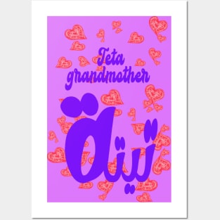 grandmother...Teta Posters and Art